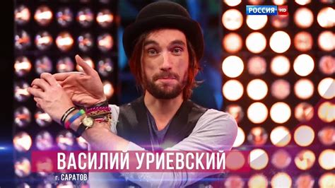 Василий Уриевский - Нам не жить друг без друга HD - YouTube