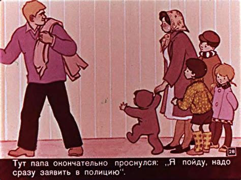 Диафильм Папа, мама, 8 детей и грузовик смотреть онлайн
