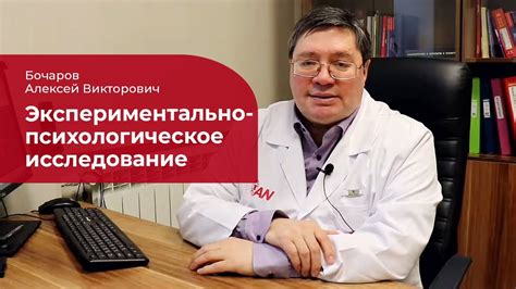 Психодиагностика: экспериментально-психологическое исследование ...