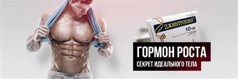 Гормон роста для мышц: Как нарастить мышечную массу быстро и ...