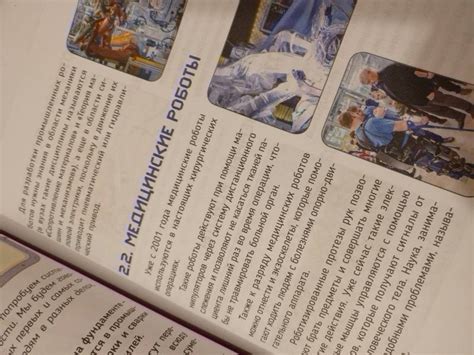 Книга: Программирование для детей. От основ к созданию роботов ...