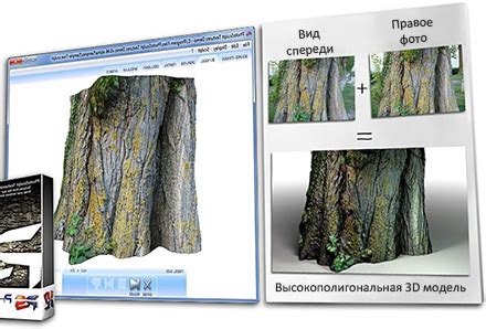 Создание 3d из фотографии