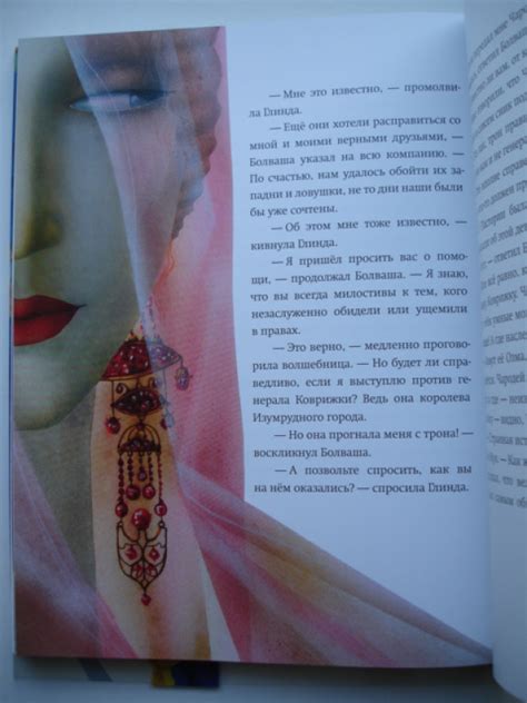 Книга: Чудесная страна Оз - Лаймен Баум. Купить книгу, читать рецензии ...