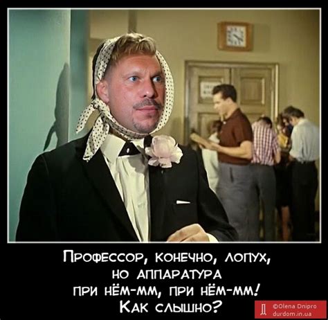 *проФФесор (фотка) - ДД