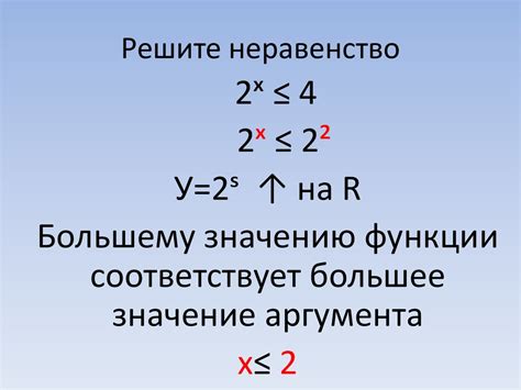Показательные неравенства 11 класс - презентация онлайн