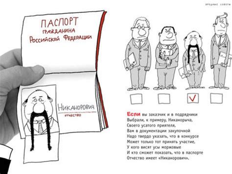Остер Вредные Советы Mp3 - resourcekultura