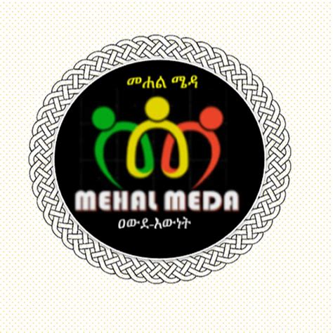 Mehal Meda መሀል ሜዳ - YouTube