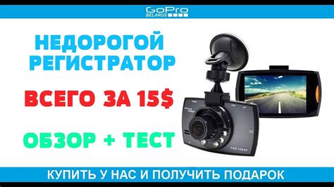 Хороший недорогой регистратор в 2020 году - YouTube