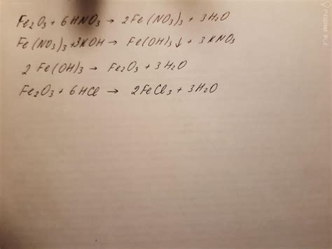 3 уровень. Напишите уравнения четырех описанных реакций. Оксид железа ...