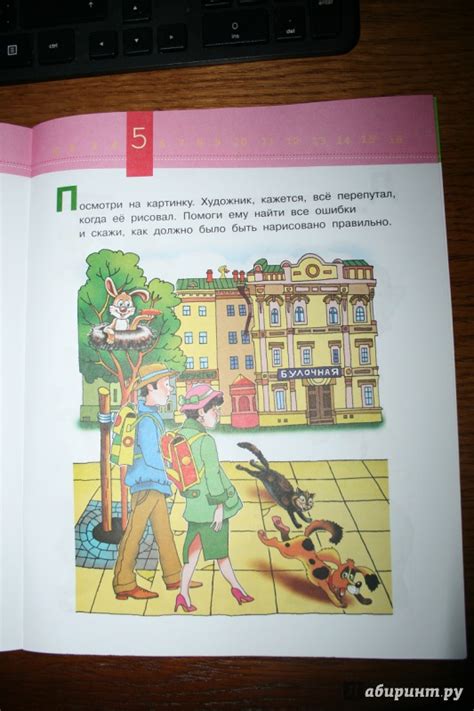 Книга: Развиваем мышление малыша. 3-4 года - . Купить книгу, читать ...