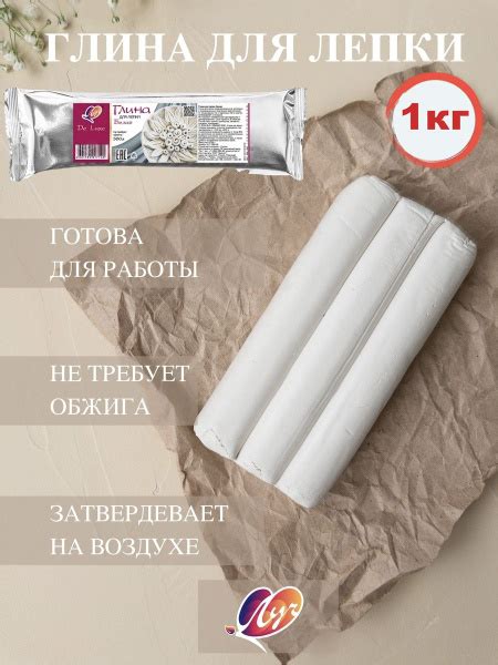 Глина для лепки самозастывающая Луч 1 килограмм цвет белый - купить с ...