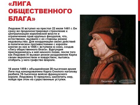 Карл Смелый - презентация онлайн