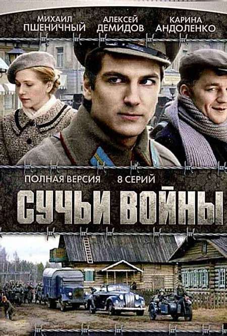 Сучья война — описание, постер, кадры и фото, видео. Беседка.ТВ