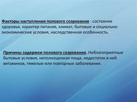 Половое созревание - презентация онлайн
