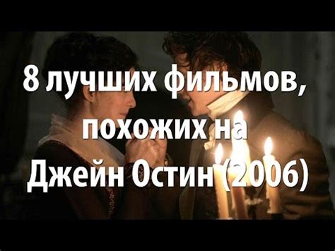 Джейн Остин, Сэндитон – слушать онлайн бесплатно или скачать аудиокнигу ...