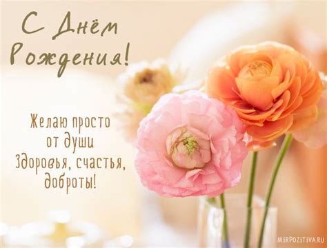 Великолепные картинки с цветами на день рождения | Birthday wishes ...