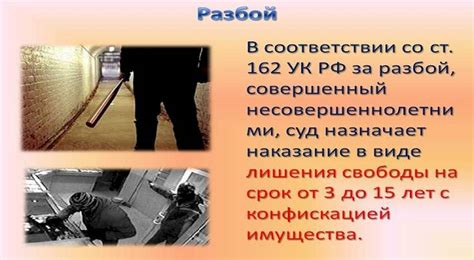 Статья разбой ук рф: Статья 162 УК РФ. Разбой