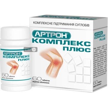 Артрон Комплекс плюс, №60 - купить в Киеве с доставкой на дом, цена ...