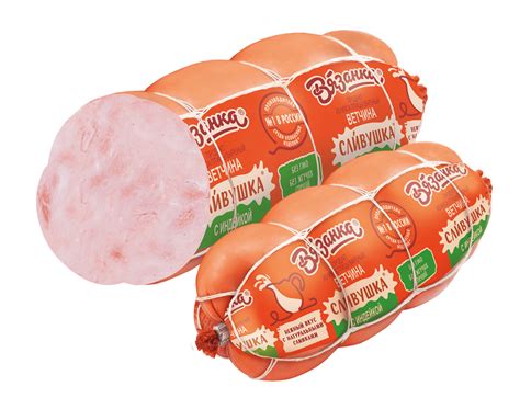 Ветчина Вязанка Сливушка с индейкой