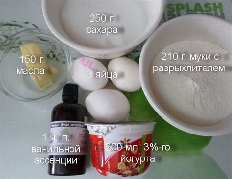 Пирог из йогурта