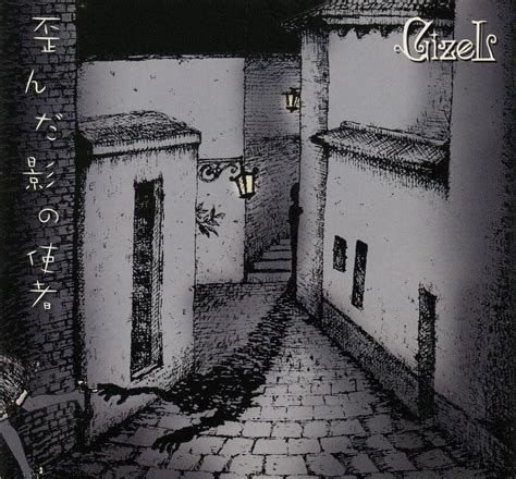 GizeL discography | GizeLディスコグラフィ | vkgy (ブイケージ)