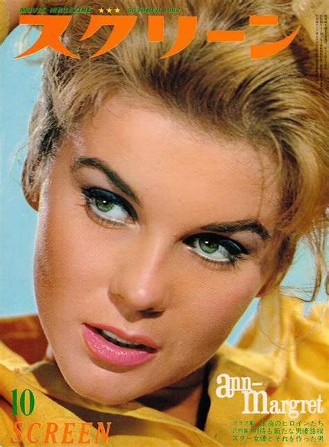 Ann-Margret vintage 60's Japan magazine cover (minkshmink) Golden Age
