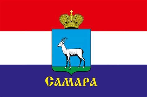 Купить Флаг Самары Самарской области в Атрибутии
