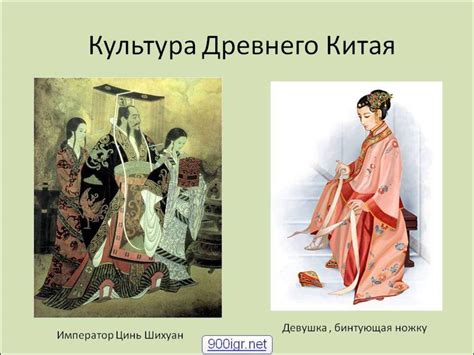 Цивилизация Древнего Китая - презентация онлайн