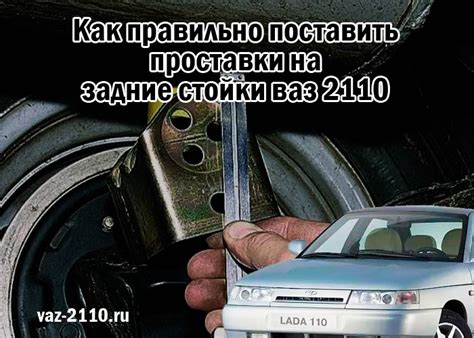 Проставки под передние пружины ваз 2110 – Проставки под стойки ВАЗ 2110 ...