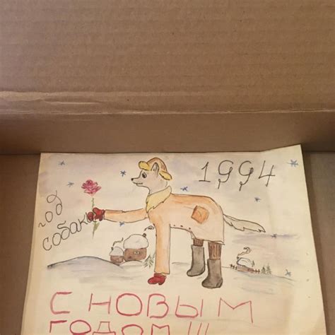 Самодельная открытка с рисунком 1994 год – купить в Москве, цена 180 ...
