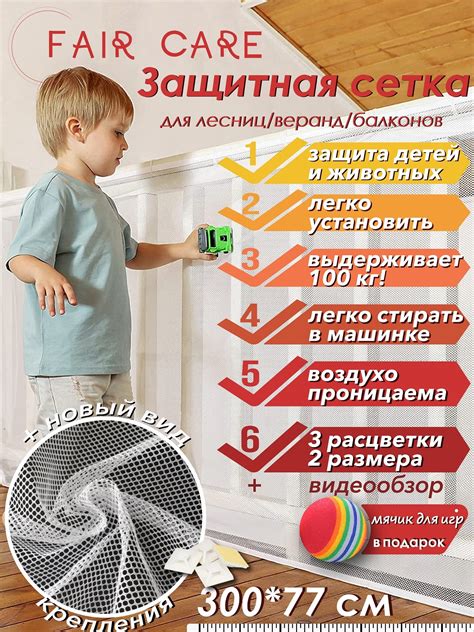 Характеристики Ограждение для лестниц, защита на перила, сетка для ...