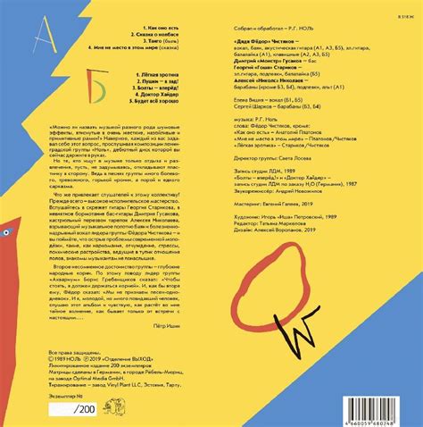 Ноль - LP "Сказки" (Отделение Выход)