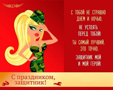 Открытки с 23 февраля любимому мужчине, парню