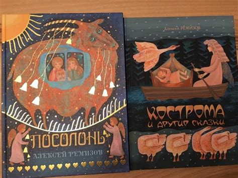 Книга: Посолонь. Волшебная Россия - Алексей Ремизов. Купить книгу ...