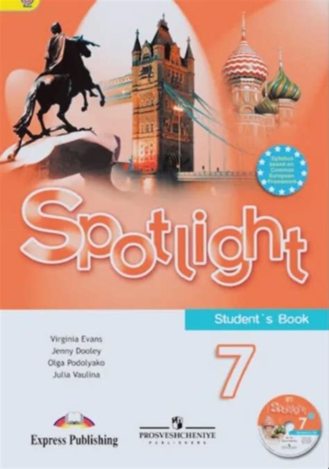 Давно обещала Марии поделится учебником Spotlight 7, вот и до него руки ...