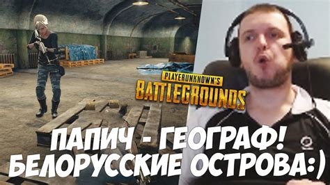 ПАПИЧ - МОЛОДОЙ ГЕОГРАФ ИЗ ВИННИЦЫ! - YouTube