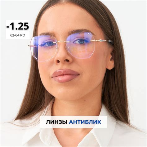 очки для зрения женские антибликовые с диоптриями для компьютера -1,25 ...