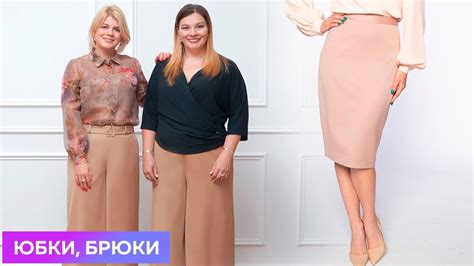 Научись шить юбки, брюки и шорты с курсами Модных Практик #сшитьбрюки # ...
