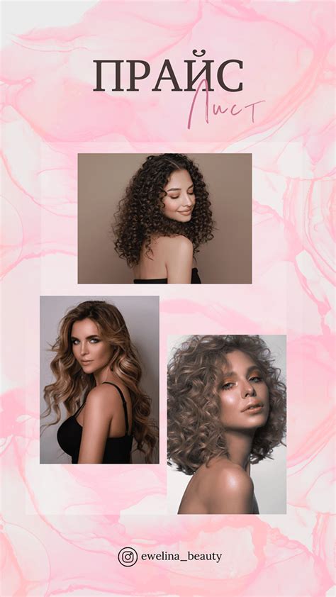 Beauty salon, price list, салон краси, прайс, візитка on Behance