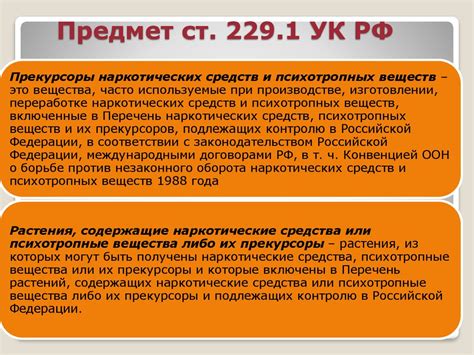Квалификация преступлений, расследование которых отнесено к компетенции ...
