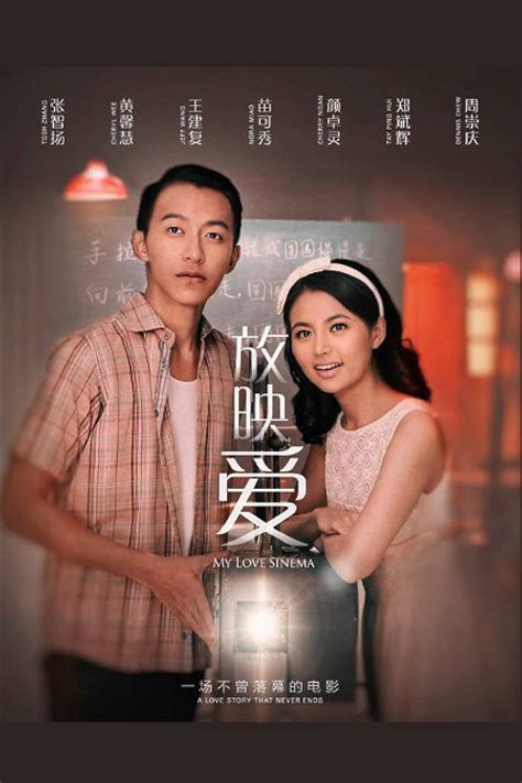 My Love Sinema (2016) - IMDb