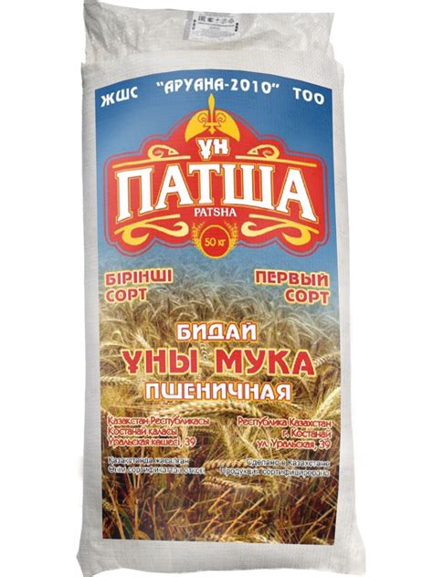Мука пшеничная хлебопекарная 1/с 50кг Патша Казахстан