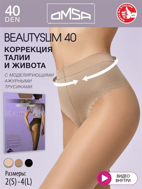 Колготки Omsa, 40 ден, 1 шт - купить с доставкой по выгодным ценам в ...