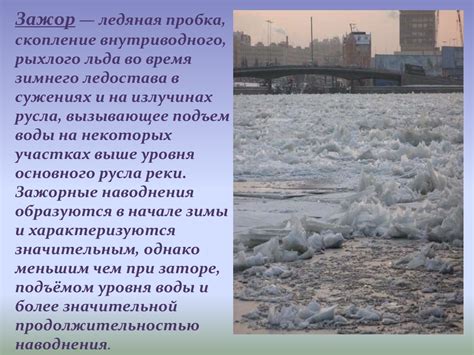 Наводнения. Правила безопасного поведения при угрозе и во время ...
