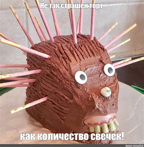 Создать мем "торт еж, торт ежик картошка, торт в виде ежика" - Картинки ...