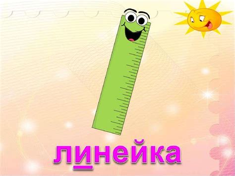 «Перспективная начальная школа». 2 класс - презентация, доклад, проект ...