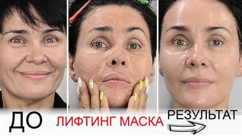 Омолаживающая маска.Экспресс лифтинг для лица урок№106 - YouTube