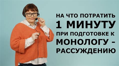 МОНОЛОГ - РАССУЖДЕНИЕ // Итоговое собеседование // ОГЭ Русский язык ...