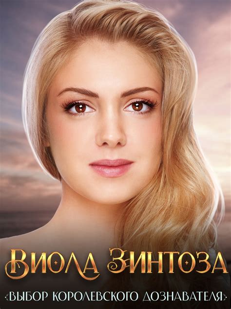 Наследница проклятого острова - Ульяна Муратова - читать книгу в онлайн ...