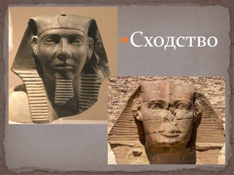 Большой Сфинкс - online presentation